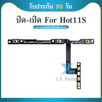 on-off แพรสวิต ปิด -​เปิด PCB on-off infinix Hot11s แพรเปิด-ปิด infinix Hot 11S แพรปุ่มสวิตปิดเปิด infinix Hot 11S