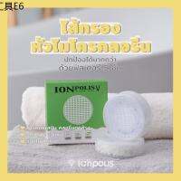 ♫ไส้กรองหัวไมโครคลอรีน 1 ชิ้น(ฝักบัวอาบน้ำ) MicroChlorine for shower head กรองได้ 5ชั้น สะอาด❆