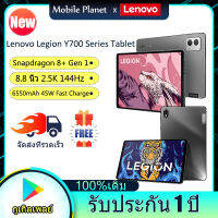 [NEW]2023 Lenovo Legion Y700 Snapdragon 8+ Gen 1/ Lenovo Legion Y700 2022 Snapdragon 870 Gaming Pad Tablet PC รับประกัน 1 ปี