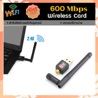 HomeWd Mini USB Wireless เชื่อมต่อแบบไร้สายความเร็วสูงถึง 600Mbps ใช้เสียบกับโน๊ตบุ๊ค คอมพิวเตอร์ พกพาสะดวก Adapter 802.11n/g/b ตัวกระจายสัญญาณไวไฟ Repeater PIXLINK