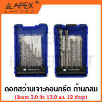 APEX ดอกสว่านเจาะคอนกรีต ก้านกลม 12 ตัวชุด มีขนาด 3 - 13 มม. รุ่น IB6P0212-7