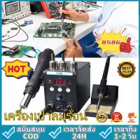 สินค้ายอดนิยมในร้าน 8586 เครื่องเป่าลมร้อน Double Digital Display Electric Soldering Irons +Hot Air Gun Better SMD Rework Station Upgraded ปืนลมร้อน ปืนเป่าลมร้อน Desoldering สถานี สถา(HP302)