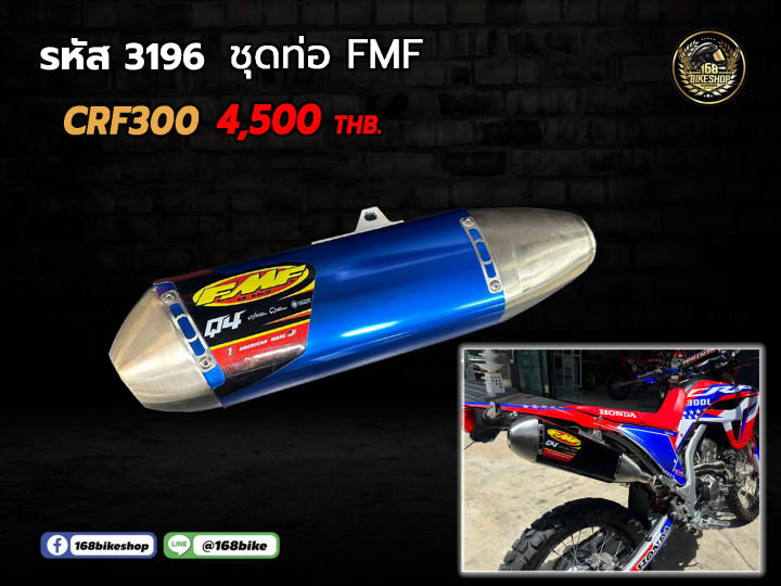 ชุดท่อ-crf300l-ปลายและคอท่อ-ราคารวมคอแล้วค่ะ