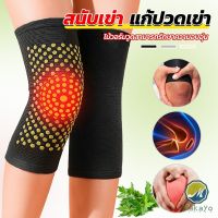 Makayo สนับเข่าบรรเทาอาการปวด การไหลเวียนโลหิต ระบายอากาศ  kneepad