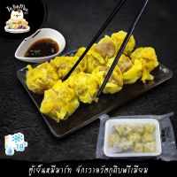 ***Please press the delivery fee in front of the shop./กรุณากดค่าส่งที่หน้าร้านค้า*** 320G/10PCS ขนมจีบหมูซัวเถาลูกใหญ่ (สูตรแต้จิ๋ว) พร้อมจิ๊กโฉ่ว+กระเทียมเจียว SHANTOU SIU MAI