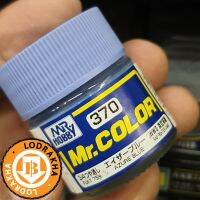 สีสูตรทินเนอร์ Mr.Color C370 AZURE BLUE (FLAT75%) 10ML