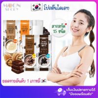 ??[GNM Dignity of Nature]Really delicious diet shake mix (25g14package)?โปรตีนไดเอท จากเกาหลี??เสริมโภชนาการ พร้อมส่งมากจ้า‼️