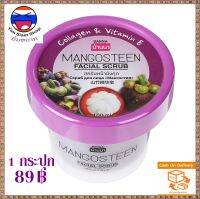 ++มีบริการเก็บเงินปลายทาง++สครับสำหรับผิวหน้า BANNA Facial Scrub สครับผิวหน้ามังคุดบ้านนา (1 กระปุก) ผิวให้ความชุ่มชื่น กระจ่างใส ผลัดเซลล์ผิวเก่าให้หลุดออก  (ขนาด 100 กรัม) //Yim Siam Shop//