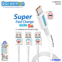 Asaki TYPE C FAST CHARGE สายชาร์จ ชาร์จเร็ว สายชาร์จและซิงค์ข้อมูล TYPE C ระบบ ANDROID  รุ่น A-DMC8009 (สินค้าคละลาย) รับประกัน 1 ปี