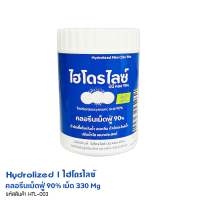 คลอรีนเม็ดฟู่ 90% เม็ด 330 Mg ไฮโดรไลซ์ คลอรีนเม็ดฟู่ 90% Hydrolized Chlorine Tablet 90%