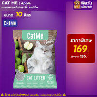 ทรายแมว CatMe กลิ่น Apple 10 L.