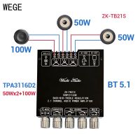 WEGE ZK-TB21S TB21 MT21S MT21 2.1ช่อง2*50W + 100W TPA3116D2 BT เครื่องขยายเสียงซับวูฟเฟอร์ treble AMP Wuzhi มินิ