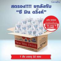 #ส่งฟรี #กิฟฟารีน #แคลเซียม ซีมินดริ๊งค์ #เครื่องดื่ม น้ำสตรอเบอร์รี่ สาหร่ายสีแดงวิตามินดี บรรเทาข้ออักเสบ 32ซอง 2048.-