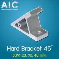 Hard Bracket - 40 mm 45 องศา Kit Set แพ็ค 1 ชุด