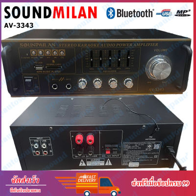 Soundmilan แอมป์ขยายเสียง Bluetooth รุ่น AV-3343 ใช้งานได้ 2 ระบบ DC12V / AC220V เครื่องขยาย 2800W P.M.P.O  PT SHOP