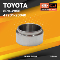 (ประกัน 6 เดือน) ลูกสูบดิสเบรค TOYOTA MS50 / 60 โตโยต้า / 3PD-2850 / 47731 - 20040 / ขนาด วงนอก 53.95 / สูง 28.80 (จำนวน 1 ชิ้น) (CALIPER PISTON)