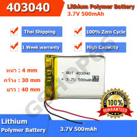 แบตเตอรี่ 403040 3.7v 400mAh battery