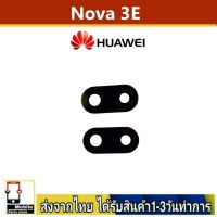 Huawei Nova3E เลนส์กล้อง Len กระจกกล้องหลัง เลนส์กล้องHuawei รุ่น Nova 3E