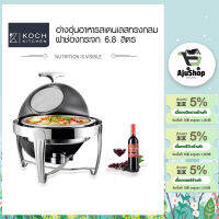 AjuShop-KOCH KITCHEN อ่างอุ่นอาหารสเตนเลสทรงกลม ฝาช่องกระจก 6.8 ลิตร 46×46×46ซม. JAPAH