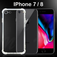 P❤️M เคสใสกันกระแทกไอโฟน iPhone 7/ iPhone 8 TPU Transparent Clear Cover Full Protective Anti-knock Case