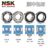 Japan single row imported NSK bearing S F 6801 ZZ DD VV 2R S Z h Z NR accessories flagship store