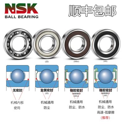 Japan single row imported NSK bearing S 6304 ZZ DDU VV 2R S Z hZ NR accessories flagship store P5