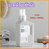 Top ขวดใส่น้ำยาปรับผ้านุ่ม ขวดรีฟิล ขวดน้ำยาซักผ้า Empty bottles for dispensing liquids