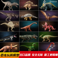 Tongde ของเล่นเด็กพลาสติกโมเดลไดโนเสาร์แท้ Tyrannosaurus Triceratops Pterosaur Boy Suit