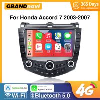 Grandnavi แอนดรอยด์11วิทยุติดรถยนต์สำหรับ Honda Accord 7 2003-2007 2 Din เครื่องเล่นมัลติมีเดีย4G WIFI GPS หน่วยเฮดสเตอริโออัตโนมัติ