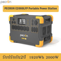 Pecron E2000LFP Portable Power Station 1920WH 2000W แบตเตอรี่สำรองพกพา แบตเตอรี่สำรองไฟ 220V