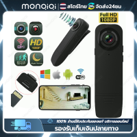 Monqiqi กล้องบันทึกวิดีโอ HD 1080P Mini แบบพกพา มองเห็นที่มืด ตรวจจับการเคลื่อนไหว ขนาดเล็ก สําหรับการประชุม การบันทึกความปลอดภัยใน