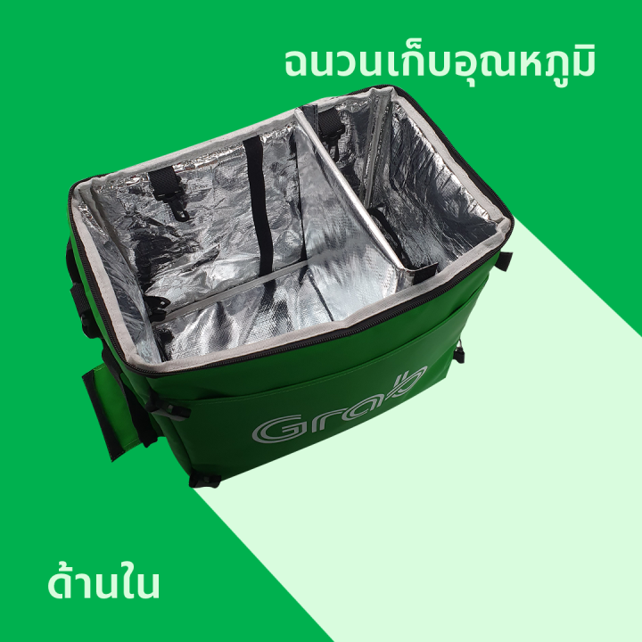 กระเป๋าใส่อาหาร-ขนาด-38x31x25-ซม-grabfood-greenexpress-v2