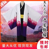 [COD] Xingmanyuan Killing cos ghost killing team lord public Shiki Yaozai kimono COSPLAY spot