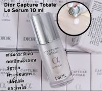 Dior Capture Totale Le Serum 10 ml