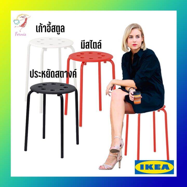 wowwww-เก้าอี้สตูล-มาริอูส-อิเกีย-stool-marius-ikea-ราคาถูก-เก้าอี้-สนาม-เก้าอี้-ทํา-งาน-เก้าอี้-ไม้-เก้าอี้-พลาสติก