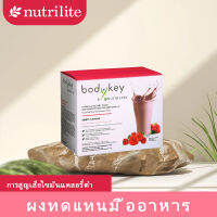 Body key Amway รสBERRY FLAVOUR (สูตรใหม่) (14ซอง)