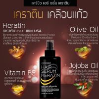 PTP173er1 เคราติน เคลือบแก้ว Carebeau Hair Shampoo Serum Treatment Spray Keratin ทรีทเมนท์ เซรั่ม แชมพู สเปรย์ แคร์บิว