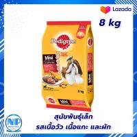 Pedigree Dog Food Mini Beef &amp; Vegetable 2.7 kg Dog food  : เพดดิกรี มินิ อาหารสุนัขพันธุ์เล็ก รสเนื้อวัว เนื้อแกะ และผัก 8 กก. อาหารสุนัข