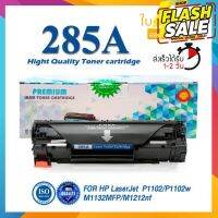 285 285A CE285A CE-285 85A LASER TONER ตลับหมึกเลเซอร์ FOR HP P1102 P1132 P1212 P1505 M1120 M1522n M1522nf LBP3250 #หูฟัง  #หูฟังบลูทูธ #หูฟังไร้สาย  #หูฟังเกมมิ่ง