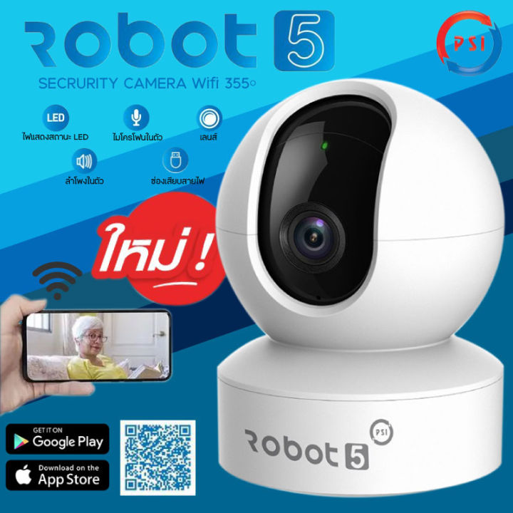 psi-smart-robot-5-camera-wifi-บันทึกภาพคมชัดระดับ-full-hd