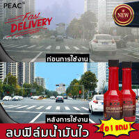 PEAC สเปรย์เคลือบกระจก 150ML ลบฟิล์มน้ำมันไว ไม่ทำร้ายกระจก สดใสทันทีหลังเช็ด เคลือบกระจกรถ น้ำยาเคลือบกระจก น้ำยาล้างกระจกรถยนต์ น้ำยาเคลืบแก้ว น้ำยาล้างกระจก น้ำยากระจก น้ำยาฉีดกระจก น้ำยาเช็ดกระจก น้ำยาทำความสะอาดกระจก น้ำยาขัดกะจกรถ น้ำยาเช็ดคราบกระจก