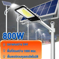 Solar Light ไฟแสงอาทิตย์ ไฟโซล่า โคมไฟled ไฟส่องทาง โคมไฟถนน ไฟถนน โคมไฟติดผนัง แผงเซลล์แสงอาทิตย์ กันน้ำได้ ไฟสปอตไลท์ กินไฟน้อย พร้อมรี