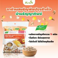 นิวทรีเมท เครื่องดื่มงาดำผสมธัญพืช 5 ชนิดปรุงสำเร็จ 75 กรัม