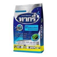 ทากรี้ ( อีมาเม็กติน ) 1 กิโลกรัม ยาหนอน อีมาเมกตินเบนโซเอต (emamectin benzoate) 5% SG อีมาเม็กติน ยาหนอนยาเพลี้ยสูตรเย็น