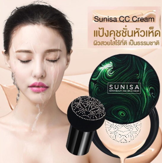 ครีมรองพื้นกันน้ำ-sunisa-cc-cream-ของแท้-คุชชั่นซีซีครีม-คูชัน-sunisa-water-beauty-ang-air-pad-cc-cream-รองพื้นกันน้ำกันเหงื่อ-กันแดด-kaidee2564