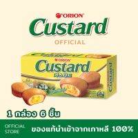 ♪โอริออนคัสตาร์ด Orion Custard ขนมเกาหลี 1 กล่อง 6 ชิ้น✿