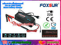 เครื่องชาร์จแบตเตอรี่ 12v 5A FOXSUR (FBC-1205) Smart battery charger เครื่องชาร์จอัจฉริยะ เครื่องชาร์จแบตเตอรี่รถยนต์ มอเตอร์ไซต์ ชาร์จไฟ 5 step by nk-marketing