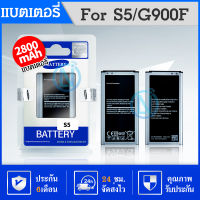 แบตเตอรี่ Samsung S5 Battery แบต G900F มีประกัน 6 เดือน