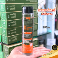 โลแลน ฟรีสไตล์ ลิควิด เจล (200 ml.) เจลน้ำจัดแต่งทรงผม เพิ่มวอลลุ่ม