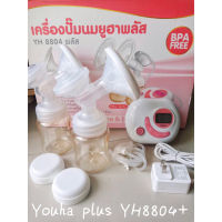 Youha plus เครื่องปั๊มนมไฟฟ้ายูฮาพลัส รุ่นYH8804 มือหนึ่งสินค้าตัวอย่างโชว์หน้าร้าน